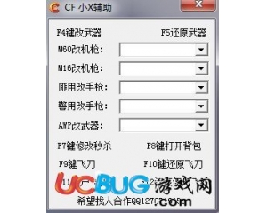 CF小X改武器飛刀修改秒殺僵尸飛爪版