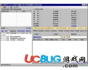 qq胡萊三國(guó)輔助 v18.70 藍(lán)鉆破解版