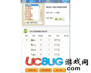 ucbug游戲網