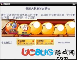 ucbug游戲網(wǎng)