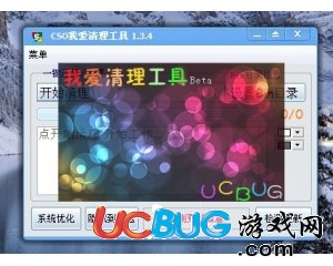 ucbug游戲網(wǎng)