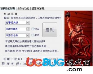 ucbug游戲網