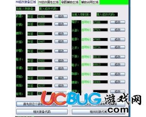 傳說改裝備V1.4智能加倍攻擊穩(wěn)定版