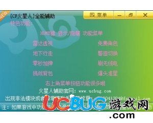 CF火星人完美雷達透視體驗服切換0513版