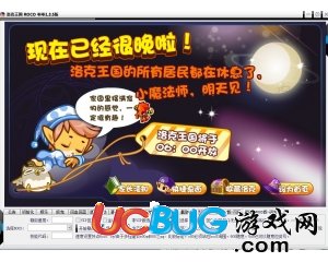 ucbug游戲網(wǎng)