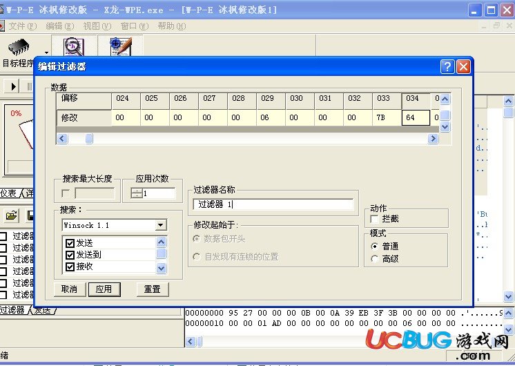 洛克王國X龍WPE改級改精靈詳細(xì)圖解教程