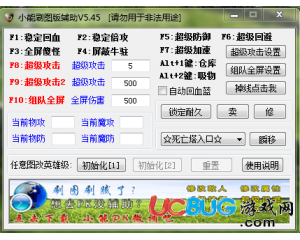 小能V5.461單刷倍攻任意圖改英雄級版