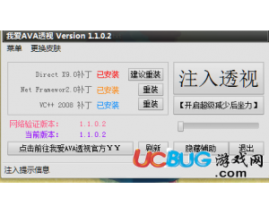 我愛AVA透視V1.1.0.2免費版(戰(zhàn)地之王AVA透視輔助)