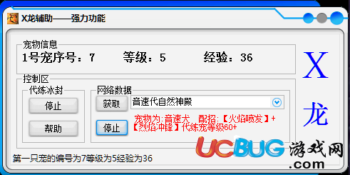 ucbug游戲網(wǎng)