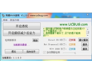 我愛AVA透視V1.2.0.1免費版(戰(zhàn)地之王AVA透視輔助)