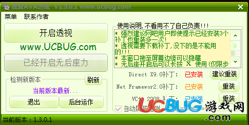 ucbug游戲網(wǎng)