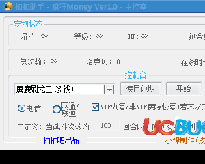 洛克王國扣扣助手瘋狂Money下載Ver1.0免費(fèi)版