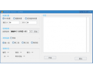 洛克王國扣扣助手V3.1帶練版