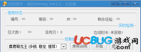 ucbug游戲網