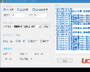 洛克王國扣扣助手V3.2怪物帶練版