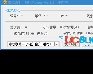 洛克王國扣扣助手瘋狂Money Ver1.3免費(fèi)版