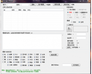 QQ胡萊三國(guó)喜刷刷刷將練級(jí)(QQ胡萊三國(guó)刷將輔助)V5.1破解版