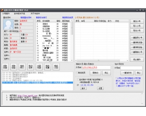 Q寵大樂斗Ⅰ被動小助手(Q寵大樂斗輔助工具)V2.0免費版