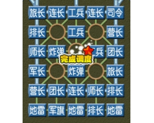 希希四國(guó)軍棋刷分器V1.01 免費(fèi)版