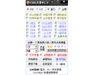 CSOL大拿無(wú)限復(fù)活無(wú)敵加速卡圖全模式V1.5B版