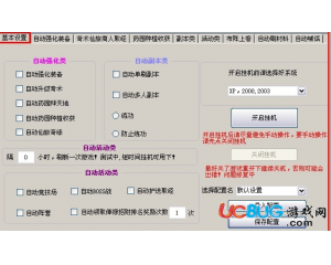 智昊神仙道輔助自動(dòng)強(qiáng)化裝備V2.1 限時(shí)免費(fèi)版