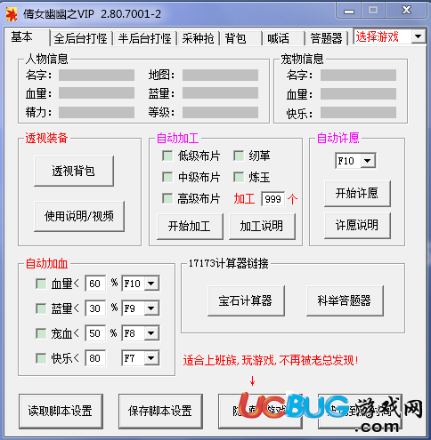 ucbug游戲網(wǎng)