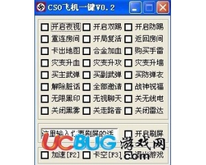 CSOL飛機(jī)歸來(lái)V0.8版(修改加速熱鍵 添加自動(dòng)購(gòu)買(mǎi)子彈)