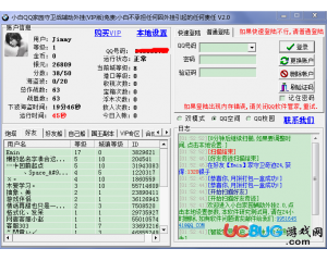 小白QQ家園守衛(wèi)戰(zhàn)輔助(秒殺海盜版)v2.0 VIP破解版