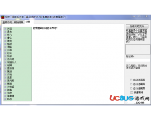 QQ胡萊三國(guó)刷將伴侶(QQ胡萊三國(guó)刷將輔助)V0.08免費(fèi)版