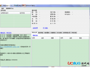 QQ熱血海盜助手下載V1.52版