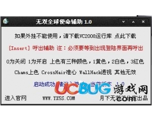 全球使命無(wú)雙全圖輔助1.0免費(fèi)版