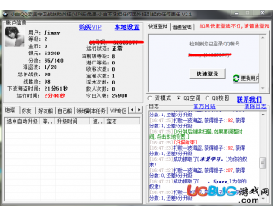 小白QQ家園守衛(wèi)戰(zhàn)輔助輔助V2.61 秒殺海盜版