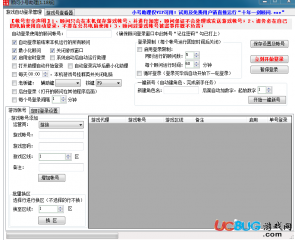 十年一劍顧問輔助V3.15最新版(支持單開、多開器)