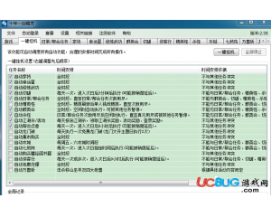 十年一劍精靈輔助v3.11 官方最新版