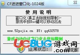 CF進進窗口化工具(cf窗口化工具)11.14去廣告刷雷版