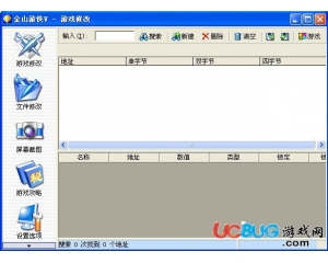 造夢西游金山游俠修改器v1.0綠色版