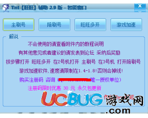 ucbug游戲網(wǎng)