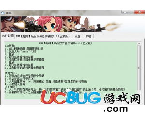 ucbug游戲網(wǎng)