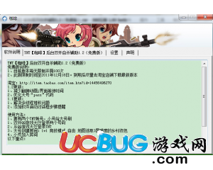 ucbug游戲網(wǎng)