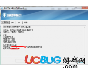 ucbug游戲網(wǎng)