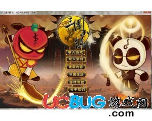 三國小鎮(zhèn)完美優(yōu)化ucbug桌面版