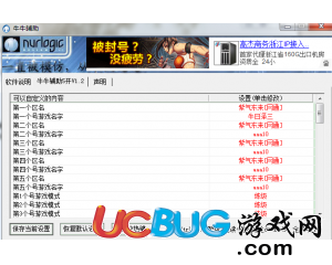 夢幻西游牛牛輔助V1.2免費版(驗證報警,自動刷級,無限多開)