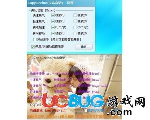 跑跑卡丁車卡布奇諾(Cappuccino)V1.2無敵加速版