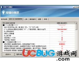 ucbug游戲網(wǎng)