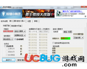 ucbug游戲網