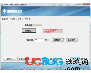 ucbug游戲網(wǎng)