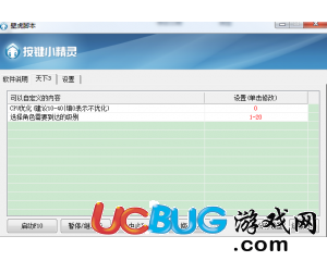 ucbug游戲網(wǎng)