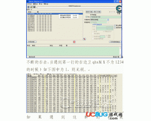 4399造夢西游3將其他物品修改為寶石等級的方法