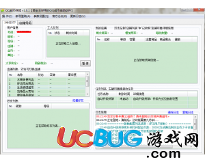 ucbug游戲網(wǎng)