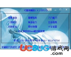 ucbug游戲網(wǎng)